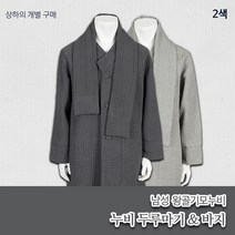 다오네우리옷 남자-해인 무광 누비 두루마기(코트) 생활한복(개량한복)