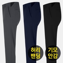 남성 기모 스판 허리밴딩 면바지 421 중년 겨울
