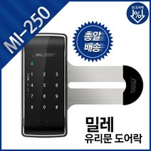 밀레 유리문 도어락 MI-250S / 유리문전용 / 카드키 2개, 단품