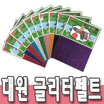 네임핀만들기 대원 글리터펠트지 접착비접착 23x31cm, 글리터펠트(비접착)골드