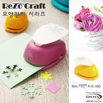 포코스 모양펀치 R-25 / 25mm / Rezo 모양펀치, 021 원 (25mm)