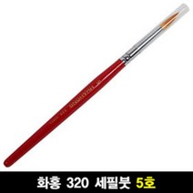 화홍 320 5호