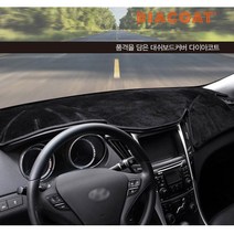 싼타페 TM DM CM 다이아코트 프리미엄 벨벳형 SEBS 논슬립 대쉬보드커버, 베라크루즈센터스피커유 07~15년식, 레드, 현대