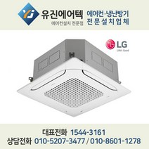 LG전자 에어컨 매립형 인버터 천장형냉난방기 25평 TW0900M2SP1 천장형냉난방기25평