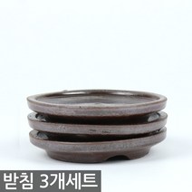 미니화분 3개세트 MP607 / 다육화분 화분 다육이화분 토분 토기 선인장 도자기화분 옹기화분, 42_한성_받침(MP91)(3개세트)