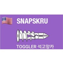 토글러 미국 석고보드앙카 SP 총100pcs + Screw 피스포함