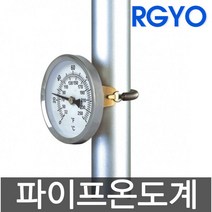 알지요 파이프 온수 배관 온도계, 1개