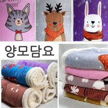 지구촌 양모 무릎담요 낮잠 아동 수면 미니담요 BE130 담요