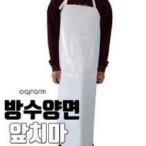09FARM 방수 양면앞치마 FARM-040 소 6가지색상 급식업체 학교납품, 백색, 1개