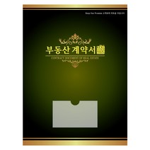 아인텍 부동산화일 부동산계약서화일 디자인모음 <내지 10매> 10매묶음, 02. 클래식[C2468], 10매” class=”wr-img”></a></div></p></div></p></div></p></div><div class=