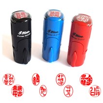 [샤이니 자동스탬프] R512 결재인 (원형 12mm), 6. 한자(신고인체), 2. 결재용 2자