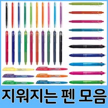파이롯트 지워지는 펜 모음, 05.프릭션형광펜(옐로우)