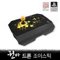 PS4 PC 권바 드론 조이스틱 소니공식라이센스 철권7