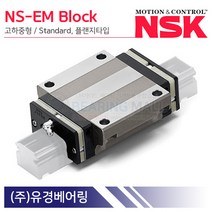 NSK NS35EM NAS35EMZ LM가이드 블럭 단품 NS-EM형