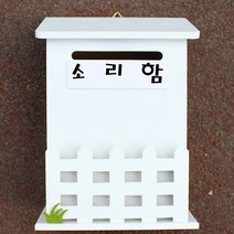마프 N219-01W울타리모던WK 화이트 메모꽂이 벽걸이우체통, 소리함