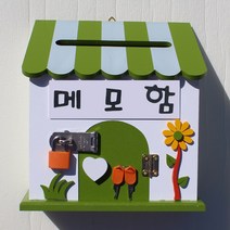 마프 P169-01G프로방스GK 그린 벽걸이우체통, 메모함