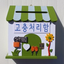 마프 P169-01G프로방스GK 그린 벽걸이우체통, 고충처리함