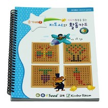 킨더바움 준가베2활용서 /블럭교재 원목교재 가베놀이 가베북 블록강좌 가베책 교육용카드 교육용교재 가베지도서 가베교재 활동카드, 준2가베활용서