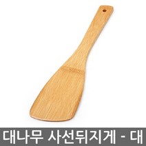 대나무 사선뒤지게 대사이즈 뒤집게