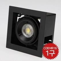 비트 사각 멀티매입등, COB MR16(1구/블랙/전구색)