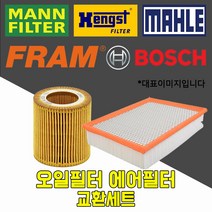 만필터 프램 말레 렉서스 LS460 (06~현재) 4WD AWD 오일필터+에어필터HU7009z+CA10677, 필터교환세트