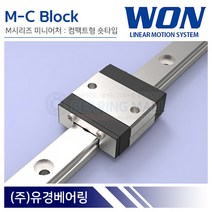 원에스티 M9C 미니어처 LM가이드 블럭 단품 컴팩트형 숏타입 M-C 국산 WON