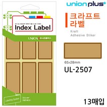 유니온 크라프트 라벨 견출지 (13매입) (28x65mm) (UL-2507) 견출지추천/전사지/보호견출지/이름견출지/투명시트지/예현견출지/명찰/사무용품추천/스티커추천/이름표