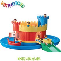 바이킹토이 시티 성 세트 (5050) 자동차추천/장난감자동차/자동차장난감/장난감카/아기자동차/헤네스브룬T870/전동자동차/어린이장난감/모형장난감/RC카