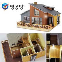 영공방 다락이있는 30평형 전원주택 (PM250) 모형/피규어/키덜트추천/키덜트샵/건담/어른장난감/건담프라모델/중국레고/컨프라/핫토이