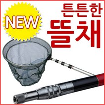 착한도매 코차 낚시용 뜰채 고급형 2.1m 낚시용품 쭈구미 찌 방울 미끼 바다 민물