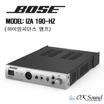 BOSE IZA190HZ 앰프 하이임피던스앰프 방송용앰프 백화점앰프 상업용앰프 한의원앰프 강의실앰프 업소용앰프 레스토랑앰프