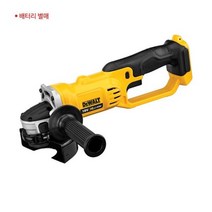 디월트 DCG412N 18V 5인치 충전그라인더 - 본체만, 1세트