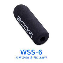 ZOOM H6 정품 음악제작 유튜브 제작 고성능 녹음기, 샷건마이크윈드스크린(WSS-6), 추가악세사리