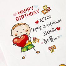 [햅번에톰] 겸둥이<소량제작>스티커 생일축하 생일답례, 10_원형_지름6.5cm(12개)” class=”wr-img”></a></div></div></div></div><div class=