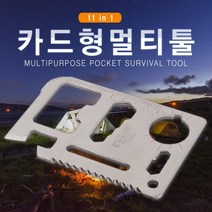 카드형멀티툴-보급형