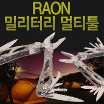 RAON 밀리터리 멀티툴 맥가이버칼 캠핑툴 다용도툴 만능툴 등산용칼, RAON 밀리터리 멀티툴-소형
