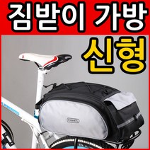 [코차] 자전거 가방 슬림스타일 짐받이가방 탈부착 라이딩수납가방 [당일출고/국내발송], 제품선택, B타입-짐받이슬림가방/라이트블루