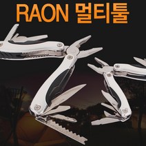 RAON 멀티툴 맥가이버칼 캠핑툴 다용도툴 만능툴 등산용칼 다용도칼 캠핑용 나이프 캠핑 등산 낚시 칼 휴대용칼 캠핑용품, RAON 멀티툴-소형