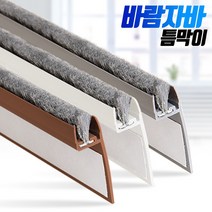 인정시스템 외풍차단 바람자바 틈막이, 1개