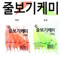 EP전자광학 줄보기케미.줄보기캐미 10개입 원투끝보기집어등다용도사용가능(할인판매!!), 1개