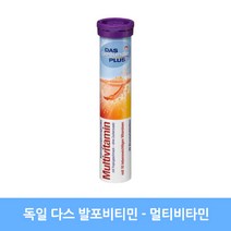 DAS gesunde PLUS 다스 발포비타민 멀티비타민(열대맛) 20st, 멀티비타민(20개입), 1개