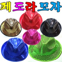 페도라모자 신사모자 중절모자 반짝이모자, 레드, 1개