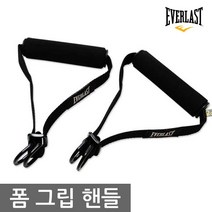 우야몰 에버라스트 폼 그립 핸들 헬스 피트니스 다용도 튜빙 밴드