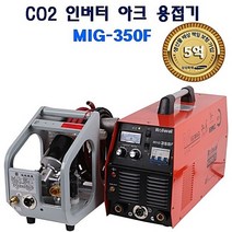 로웰코리아 CO2 MIG 인버터 아크 용접기 MIG-350F 씨오투 휴대용 미그 논가스 노가스, 1개
