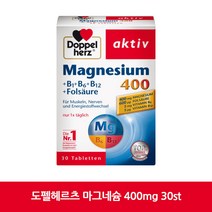도펠헤르츠 마그네슘 400mg 30st 추천 독일비타민, 1box