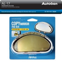 윙사이드미러 카피미러 사이드보조미러 사각지대보조미러 보조미러 화이트