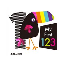 초점그림책 My First 123, 삼성출판사
