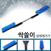 착한도매 코차 싹쓸이 자동차 세차봉 성에제거기 제설 세차용품 월동준비 차량용 청소용품, 단품