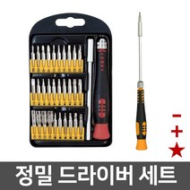 리얼공구 정밀드라이버세트 시계 안경 미세 노트북드라이버