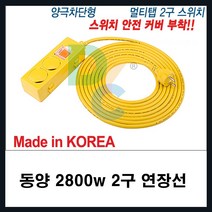 일신전기.동양전자산업 모음-일신 동양 1.5sq 산업용 전기연장선 멀티탭-2800w 이하 에어컨 냉방기 여름가전 전용선 멀티탭, 황색, 동양2구20m